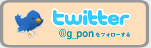 twitter�Ńt�H���[ | G-pon�^�E��佐賀